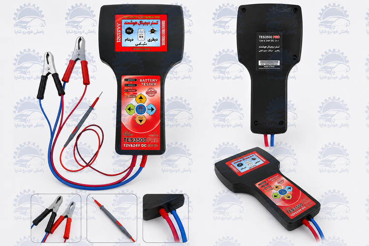 تستر هوشمند سه کاره باتری و دینام و سیم کشی ماشین مدل TES3500PRO(12-24)